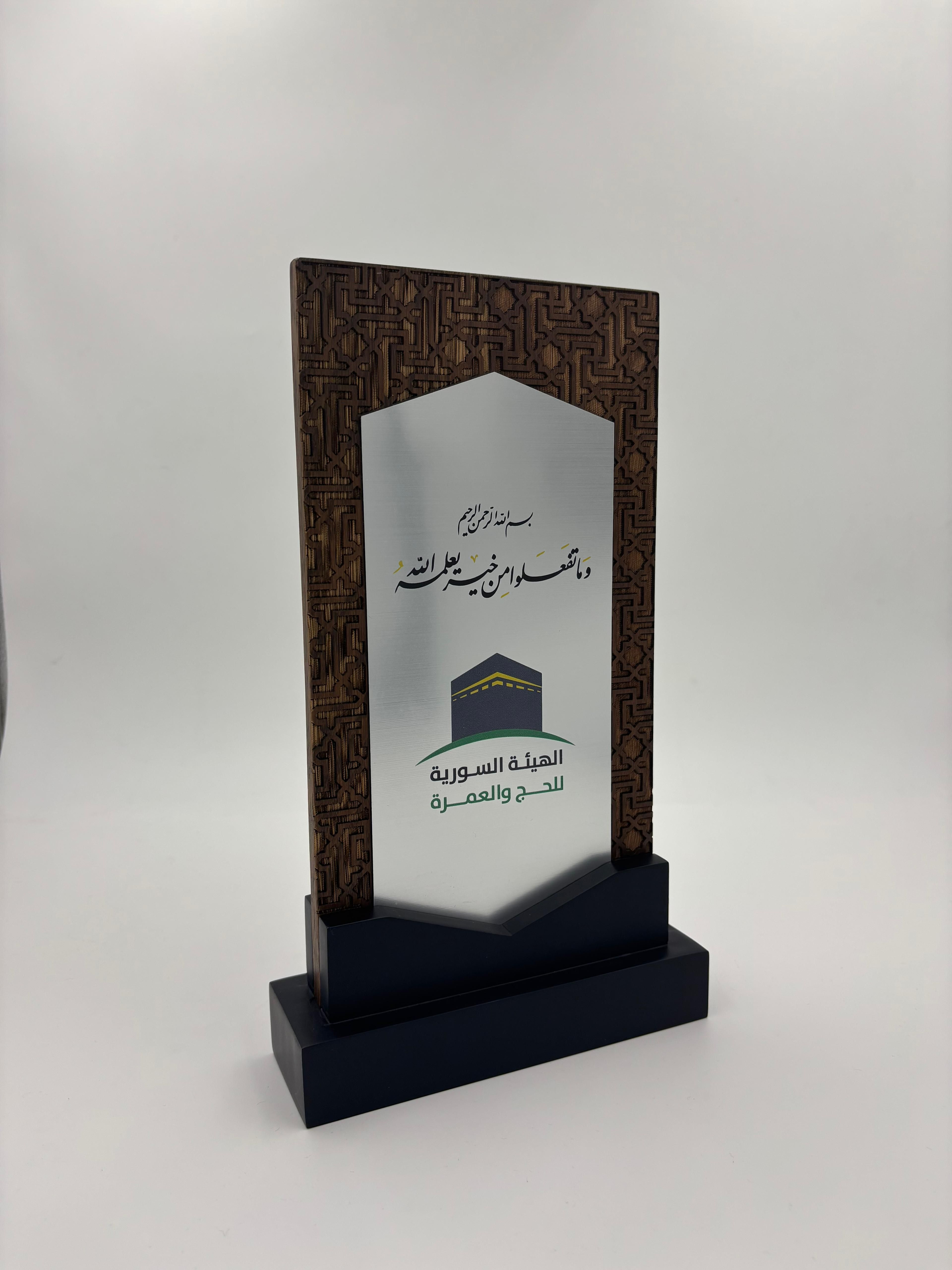 لجنة الحج السورية